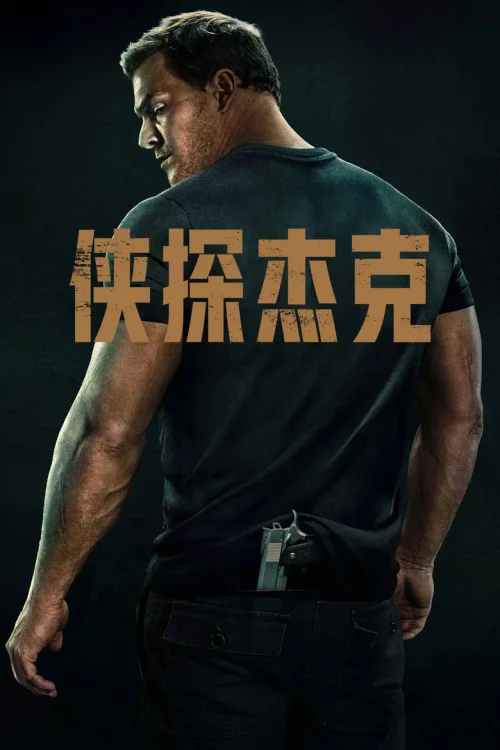 第 1 季