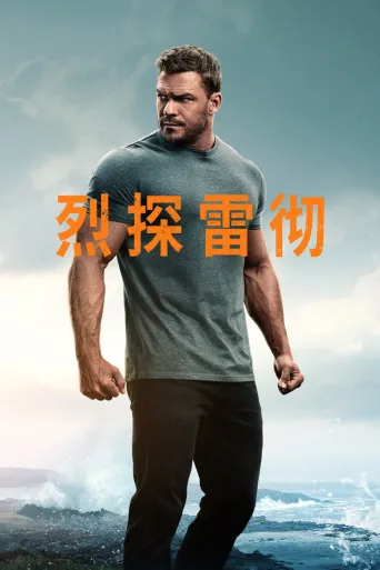 侠探杰克