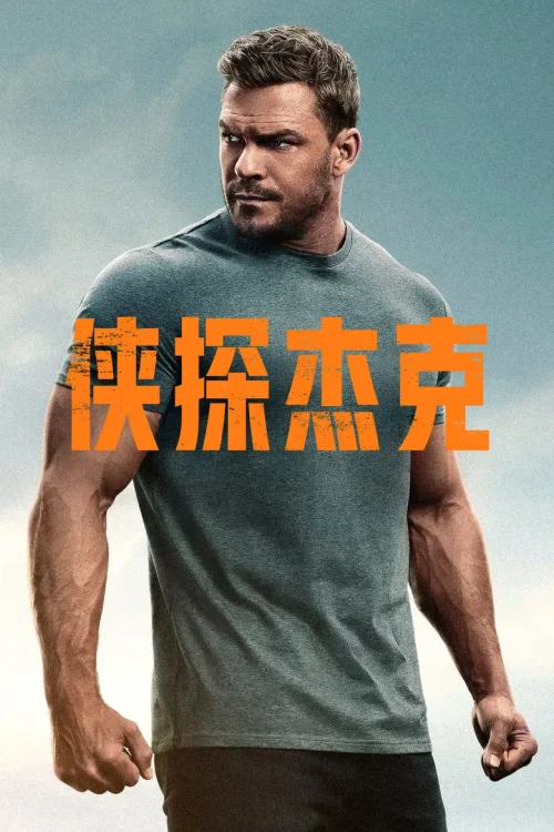 第 3 季