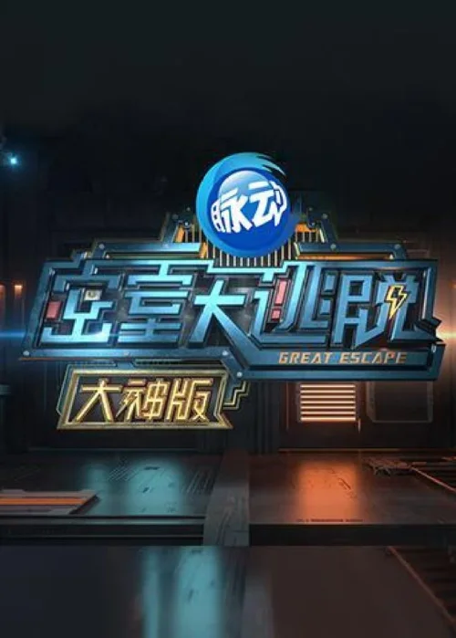 第 1 季