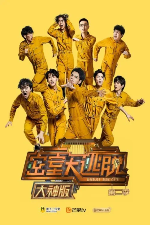 第 2 季