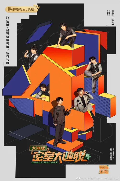 第 4 季