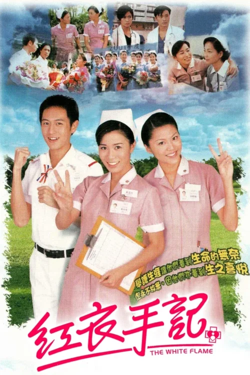 红衣手记