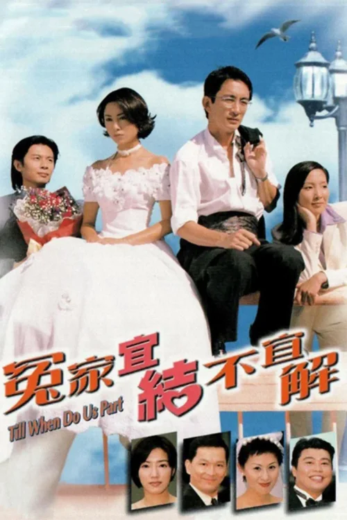 冤家宜结不宜解