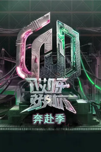 哎呀好身材