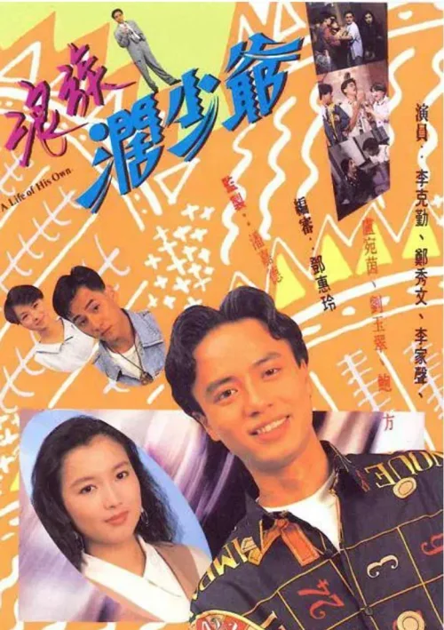 浪族阔少爷