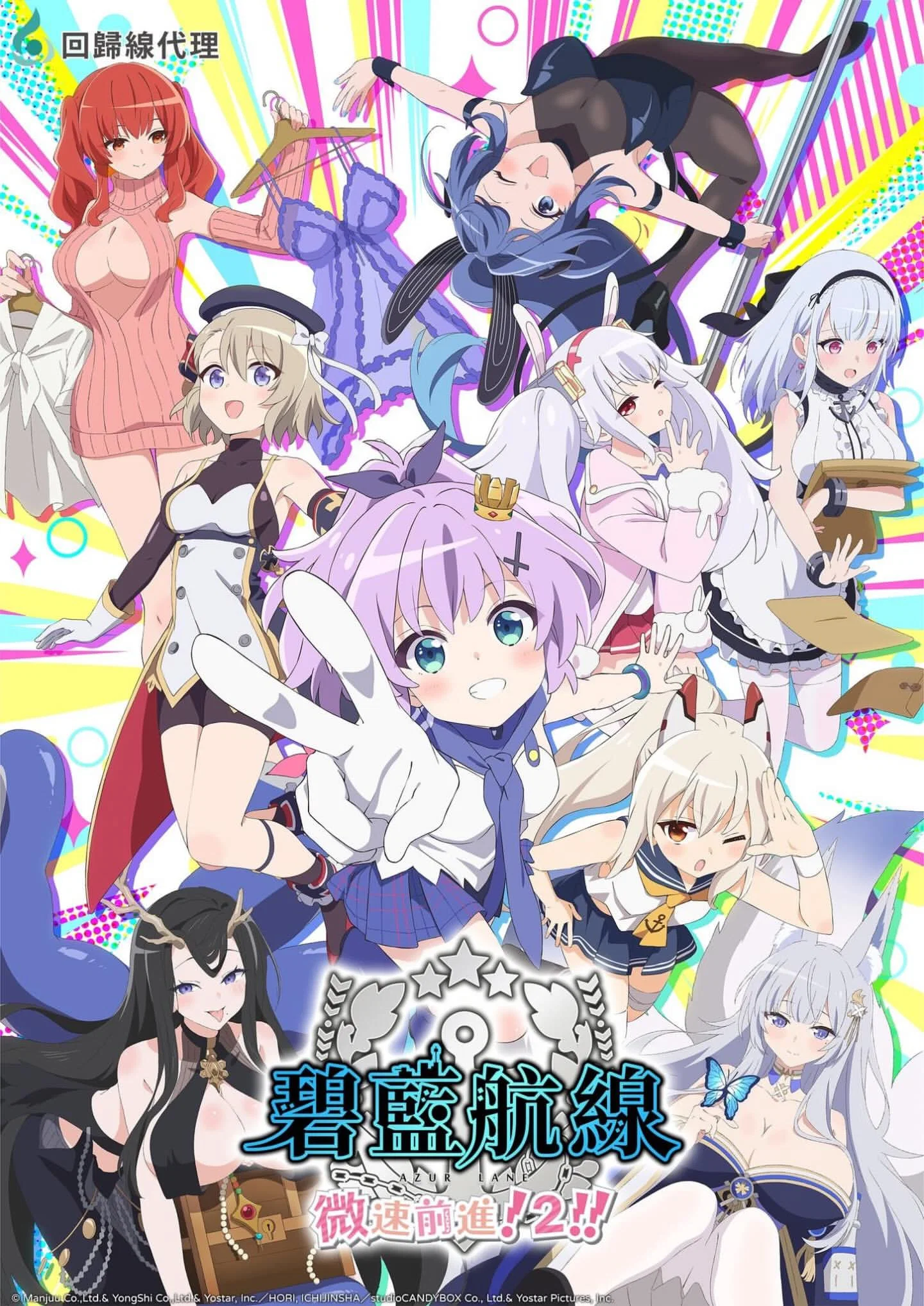 第 2 季