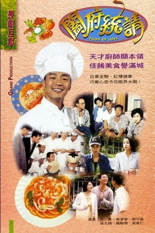 阖府统请