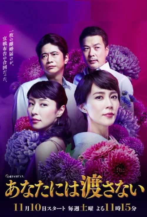 我不会让给你
