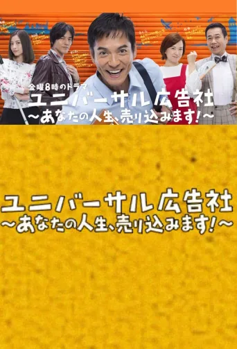 环球广告公司
