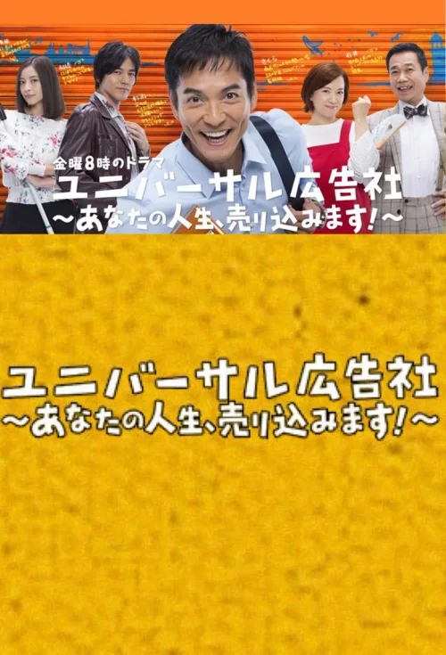 环球广告公司
