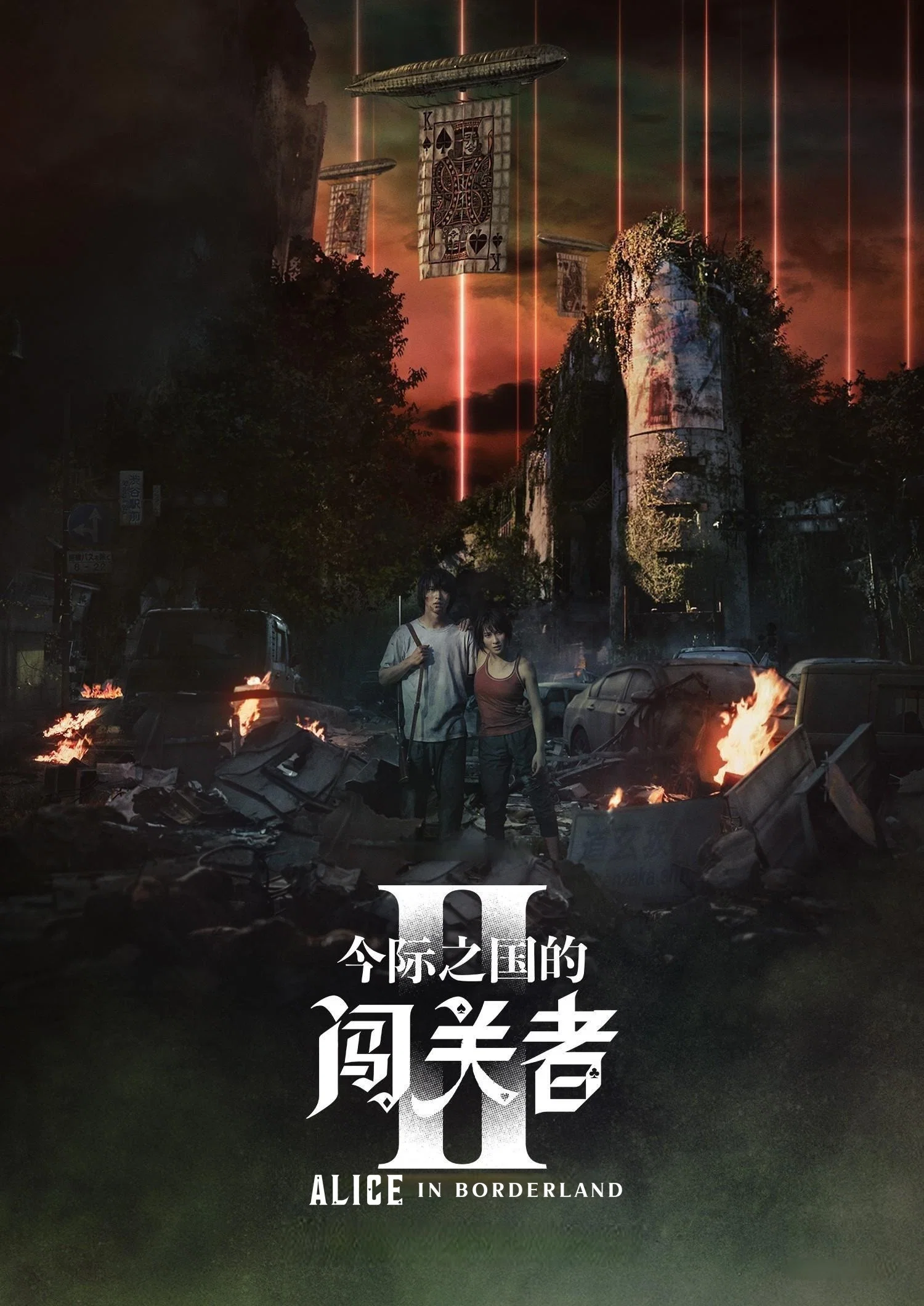 第 2 季
