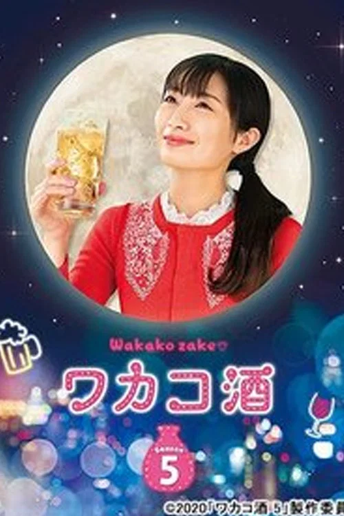 第 5 季