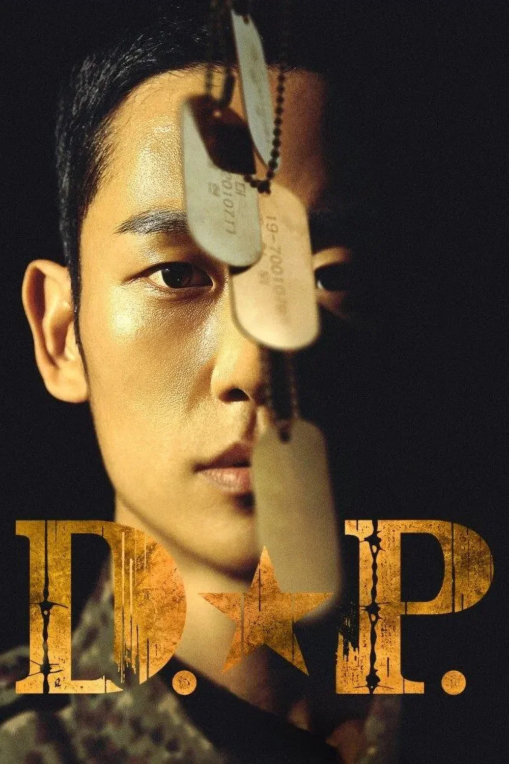 D.P：逃兵追缉令