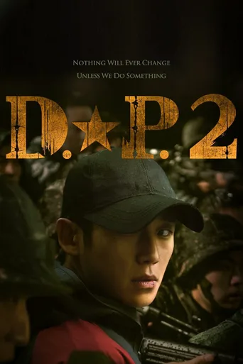 D.P：逃兵追缉令
