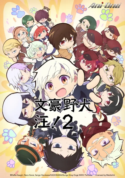 第 2 季