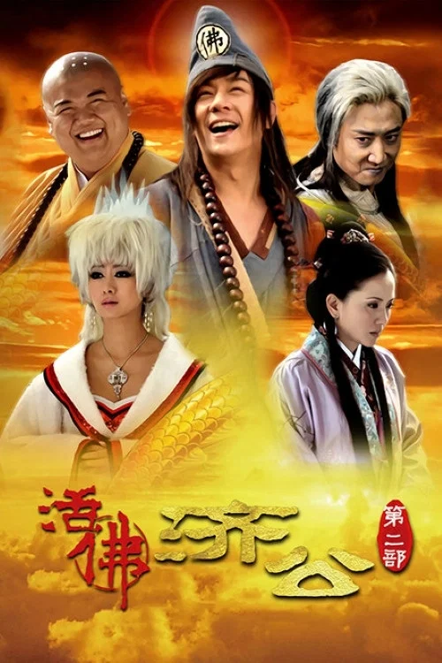 第 2 季