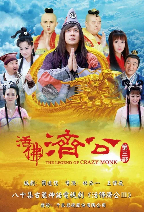 第 3 季