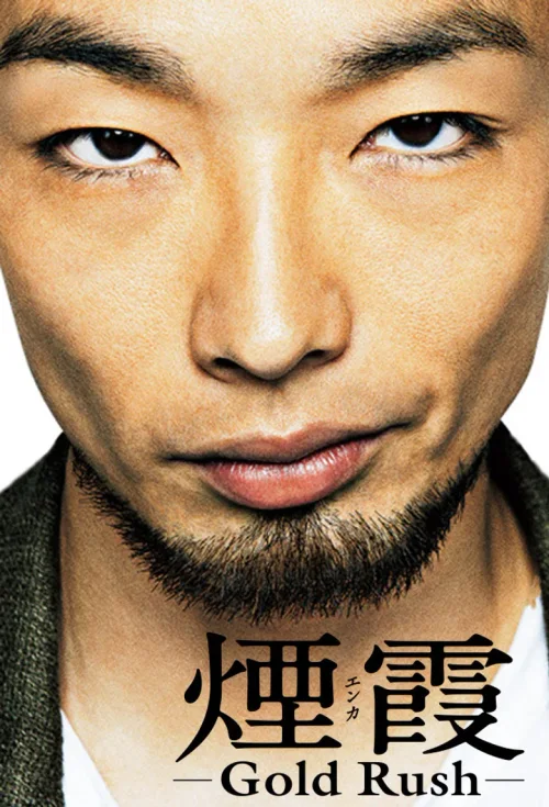烟霞