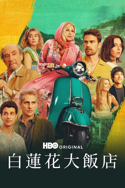 第 2 季