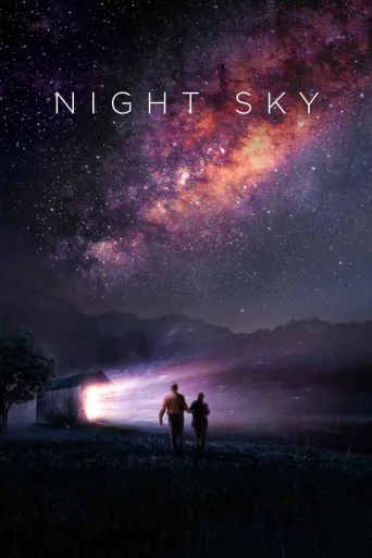 夜空