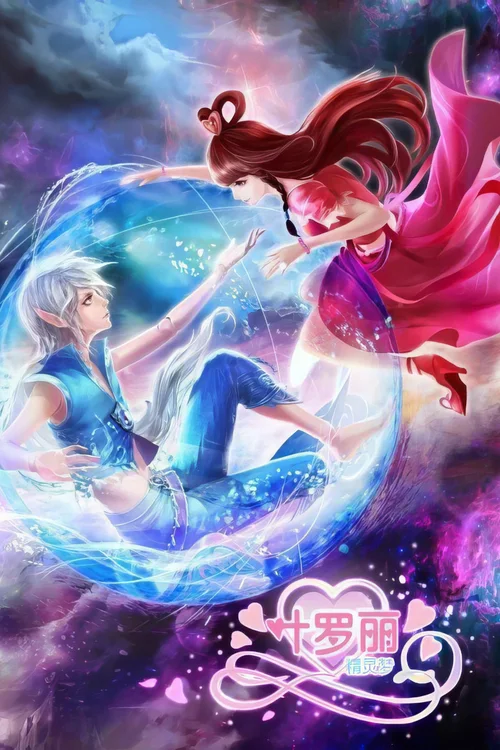 第 3 季