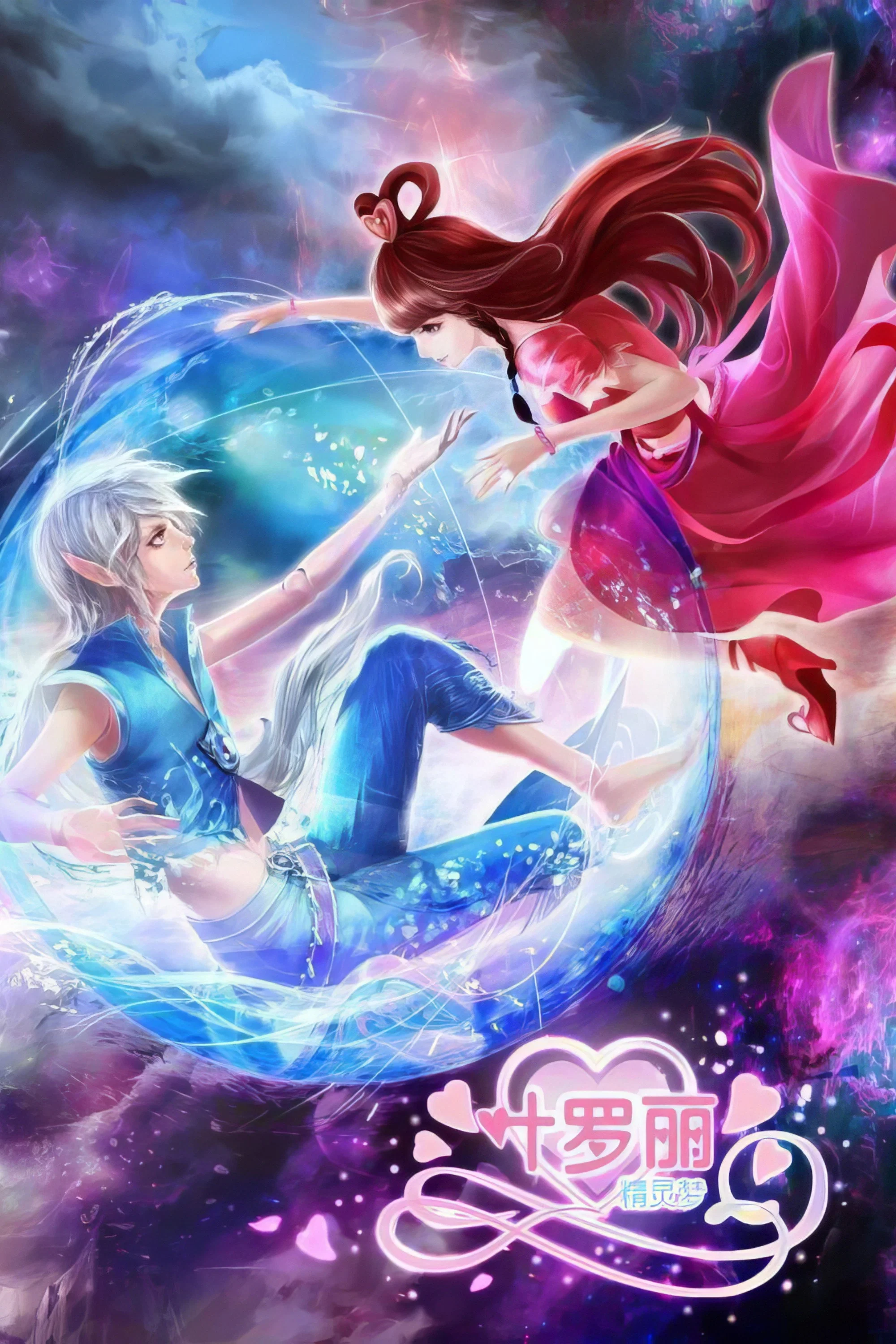 第 3 季