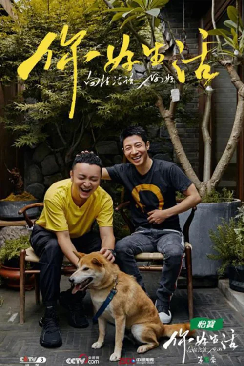 第 2 季