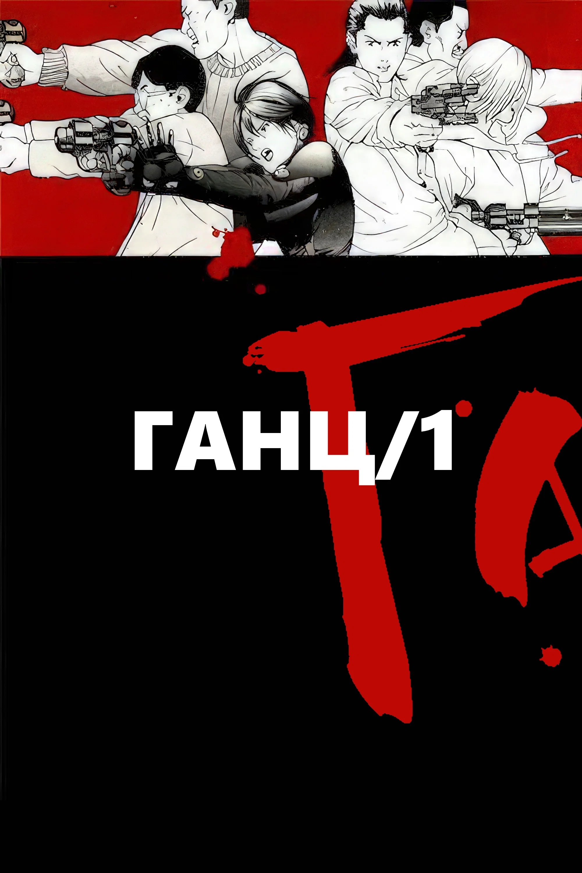 第 1 季