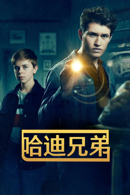 第 1 季