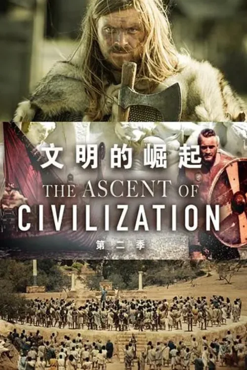 第 2 季