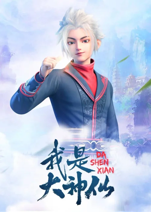第 1 季