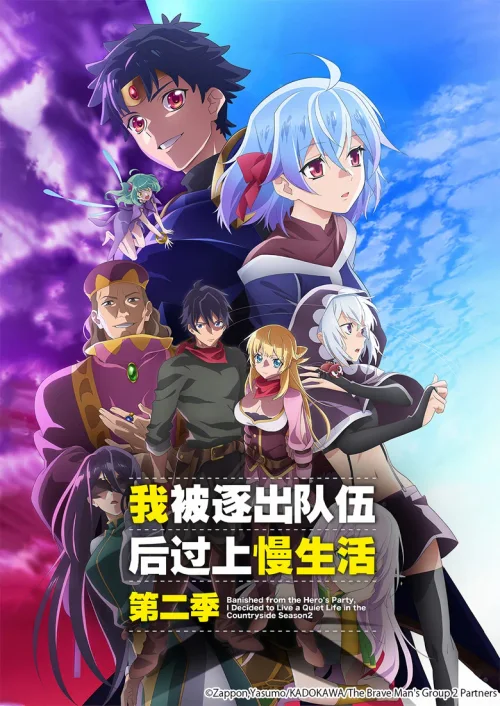 第 2 季