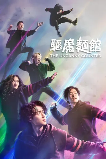 惊奇的传闻