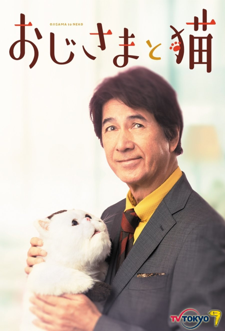 大叔与猫