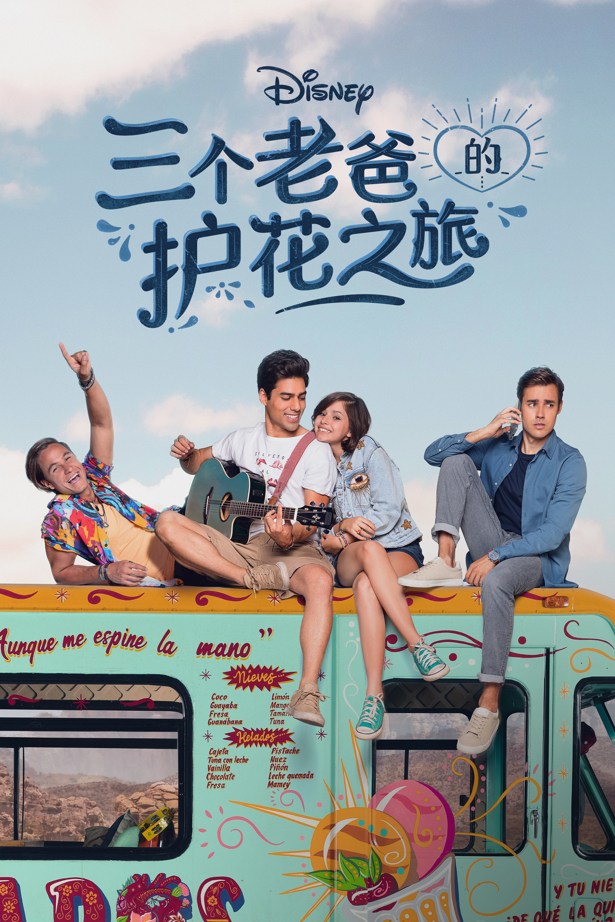 第 1 季