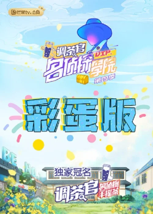 特别篇