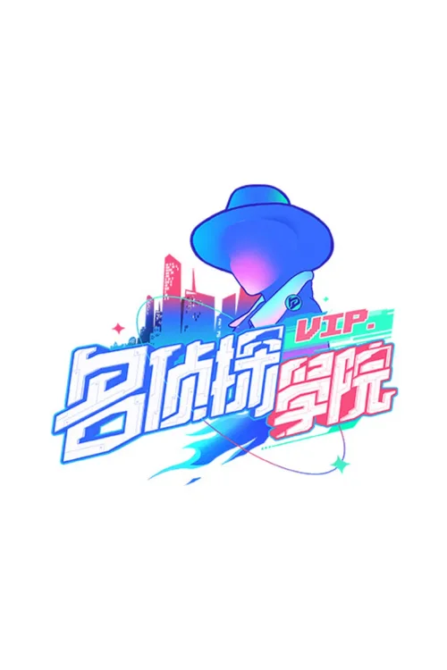 第一季