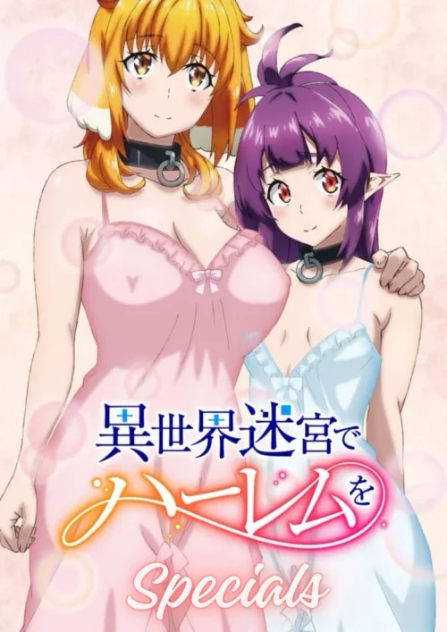 特别篇