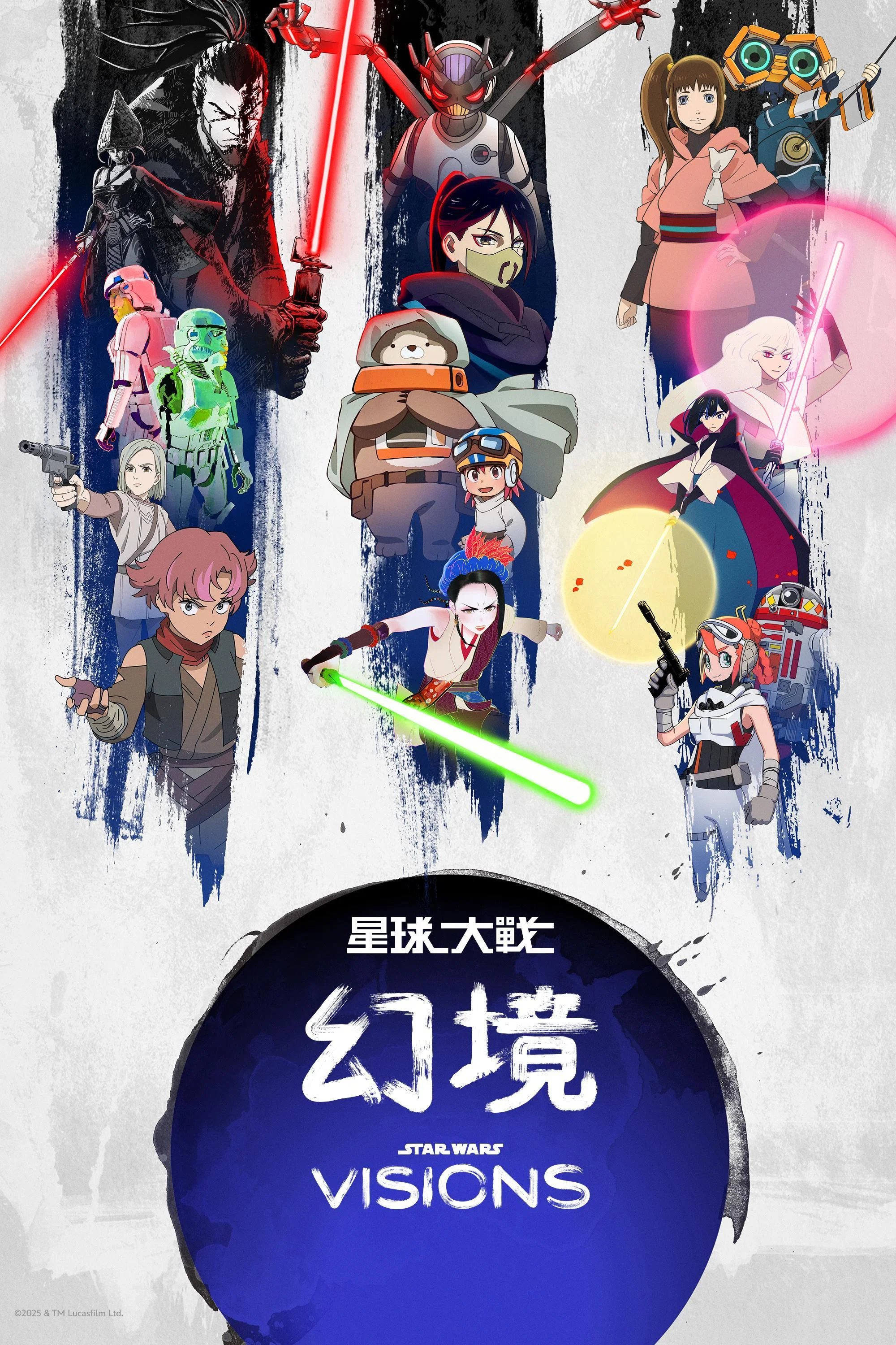 星球大战：幻境