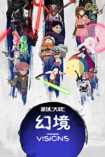 星球大战：幻境