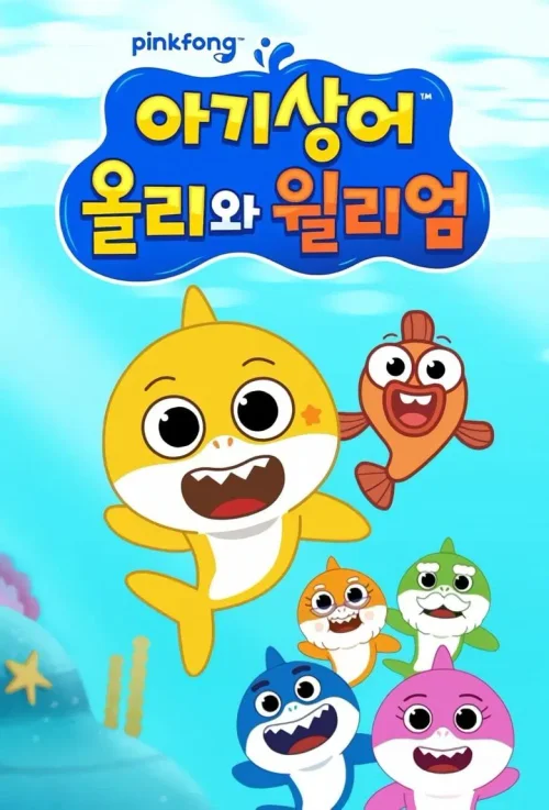 第 3 季
