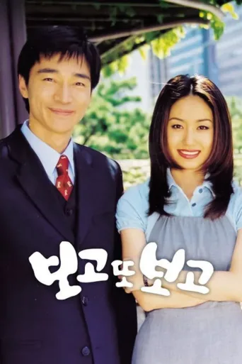 看了又看