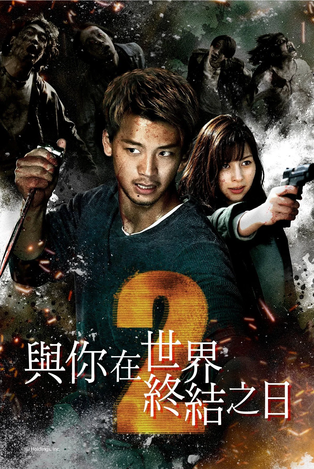 第 2 季