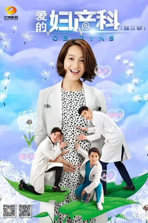 第 2 季