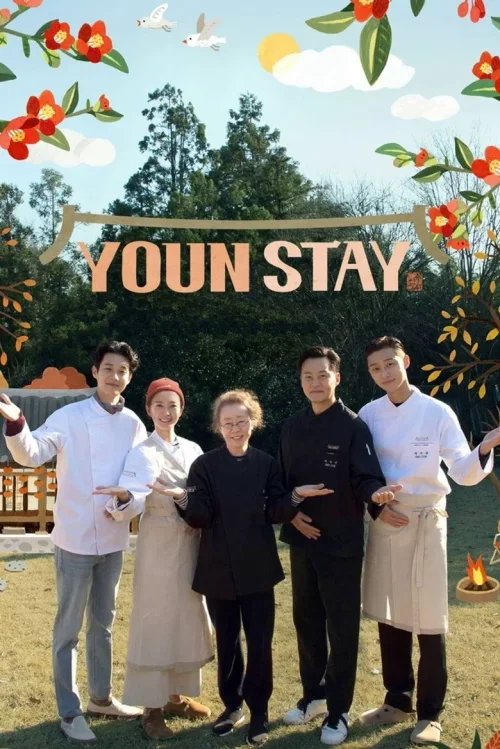 尹STAY