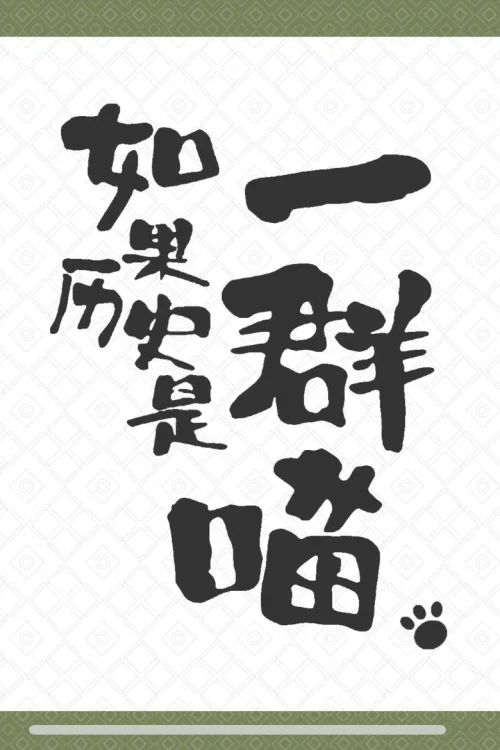 特别篇