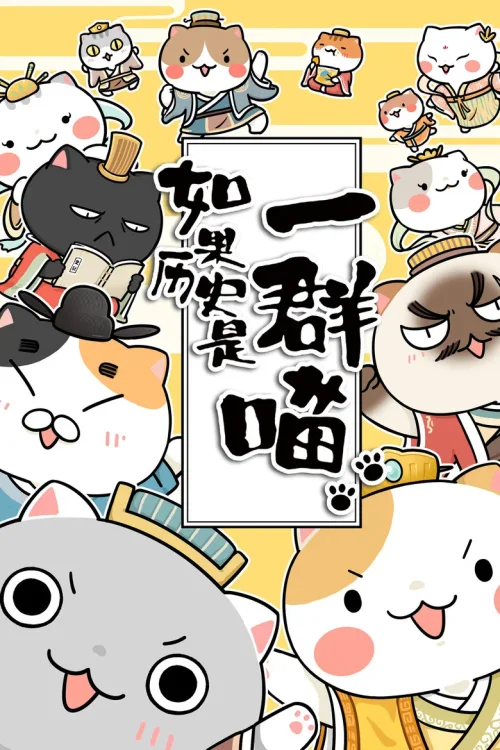 夏商西周篇