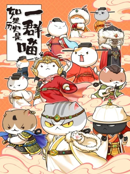 南宋金元篇