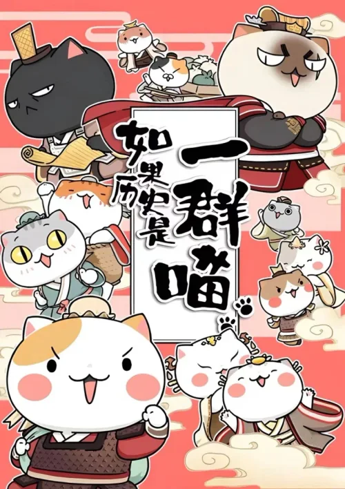 春秋战国篇